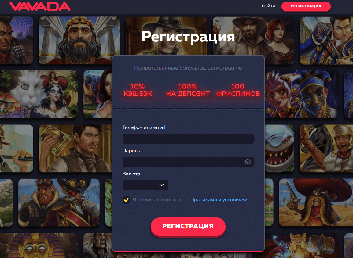 Вавада Казино - вход на официальный сайт